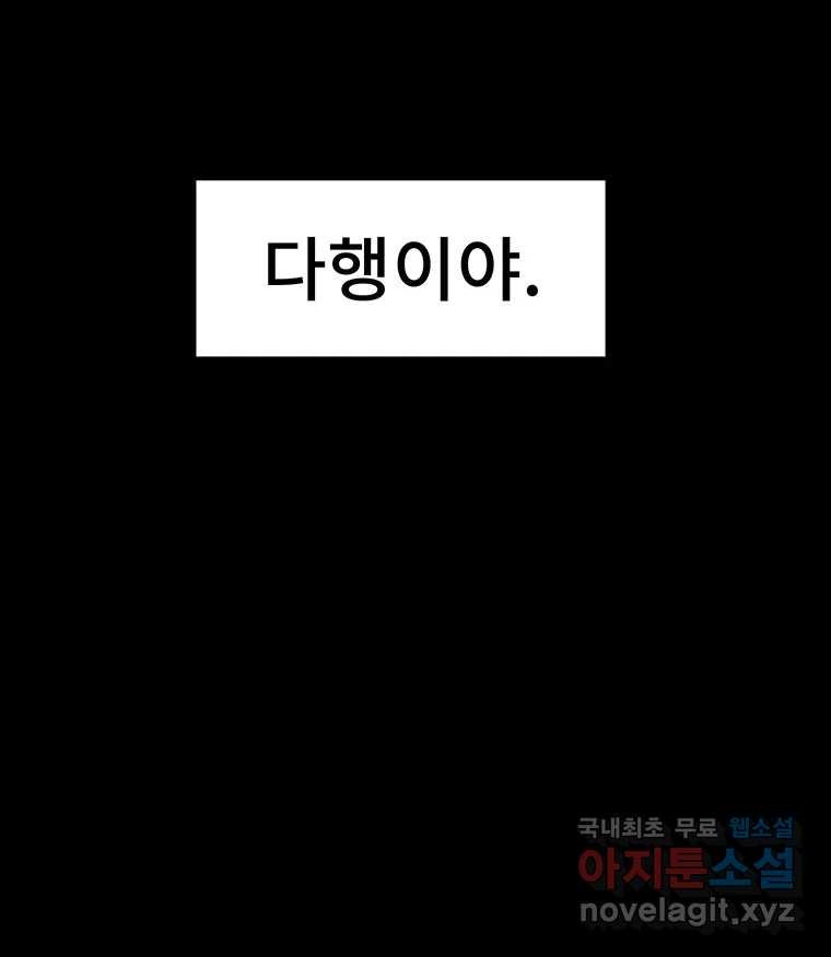 해늘골 22화 - 웹툰 이미지 224