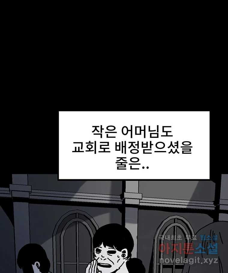 해늘골 22화 - 웹툰 이미지 225