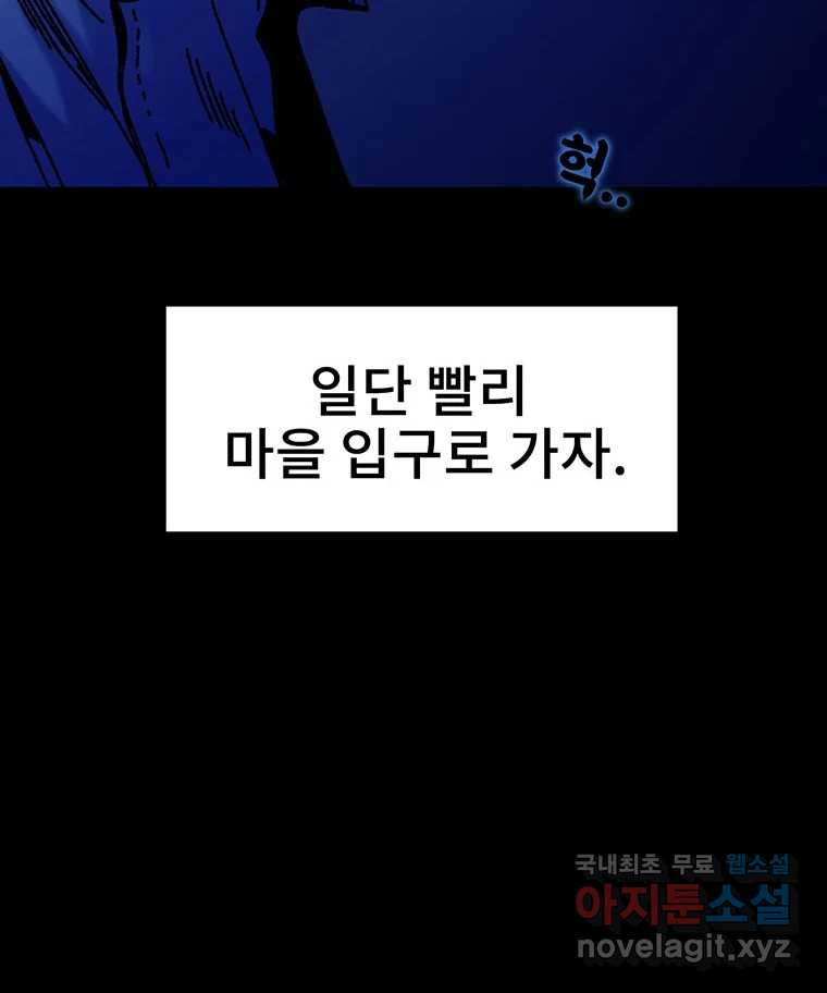 해늘골 22화 - 웹툰 이미지 229