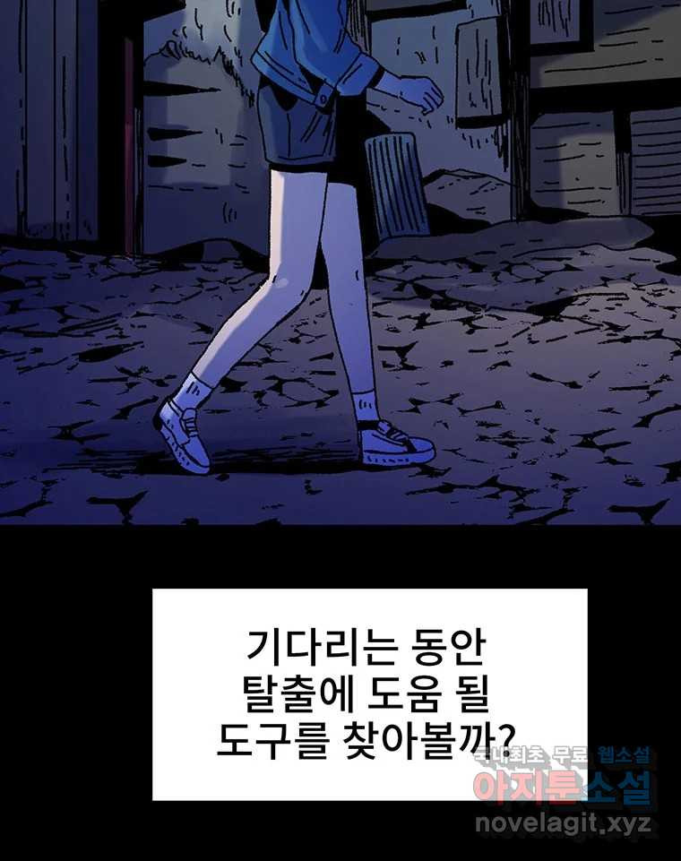 해늘골 22화 - 웹툰 이미지 231