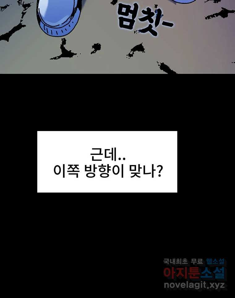 해늘골 22화 - 웹툰 이미지 234