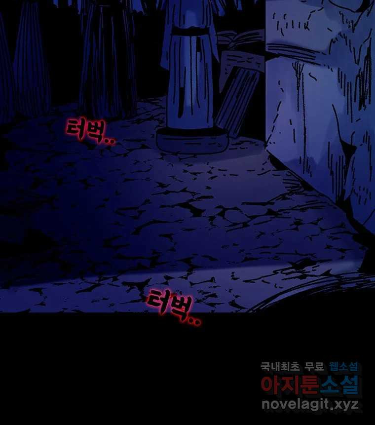 해늘골 22화 - 웹툰 이미지 242