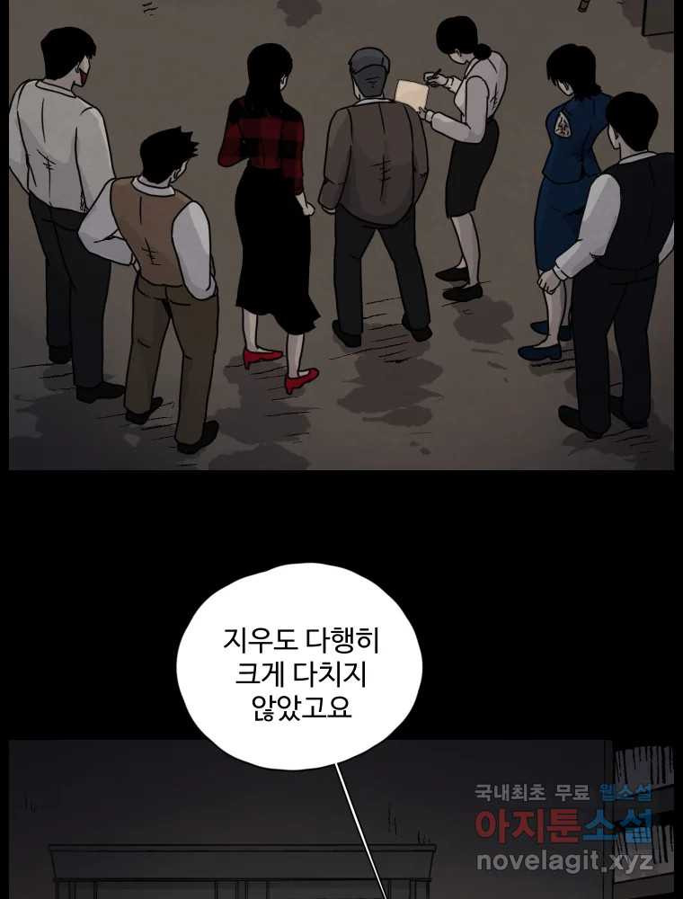 백의조각 40화 - 웹툰 이미지 5