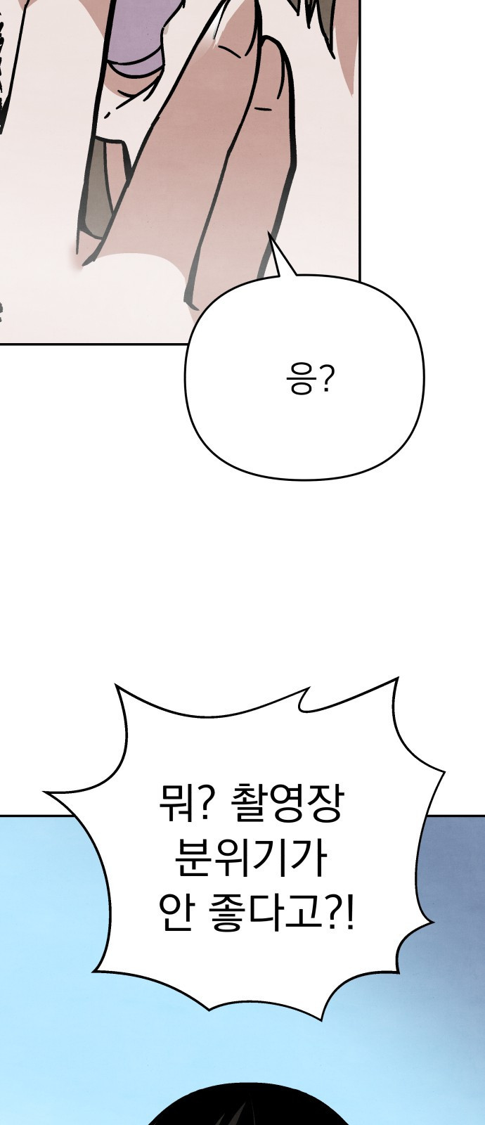 네 것이었던 것 4화 - 웹툰 이미지 73