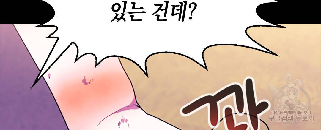 국왕과 성기사의 약탈혼 (완전판) 26화 - 웹툰 이미지 117