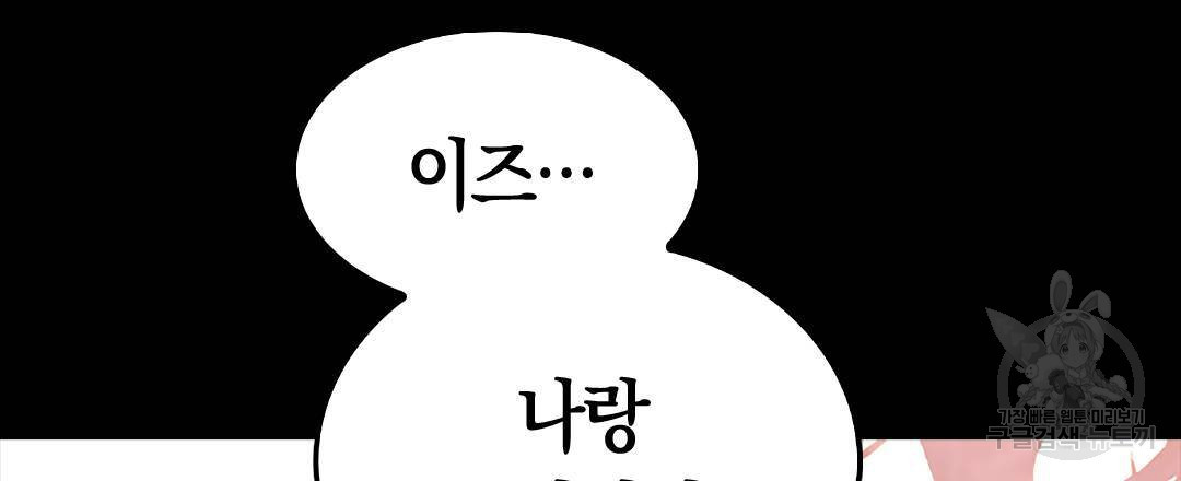 국왕과 성기사의 약탈혼 (완전판) 26화 - 웹툰 이미지 129