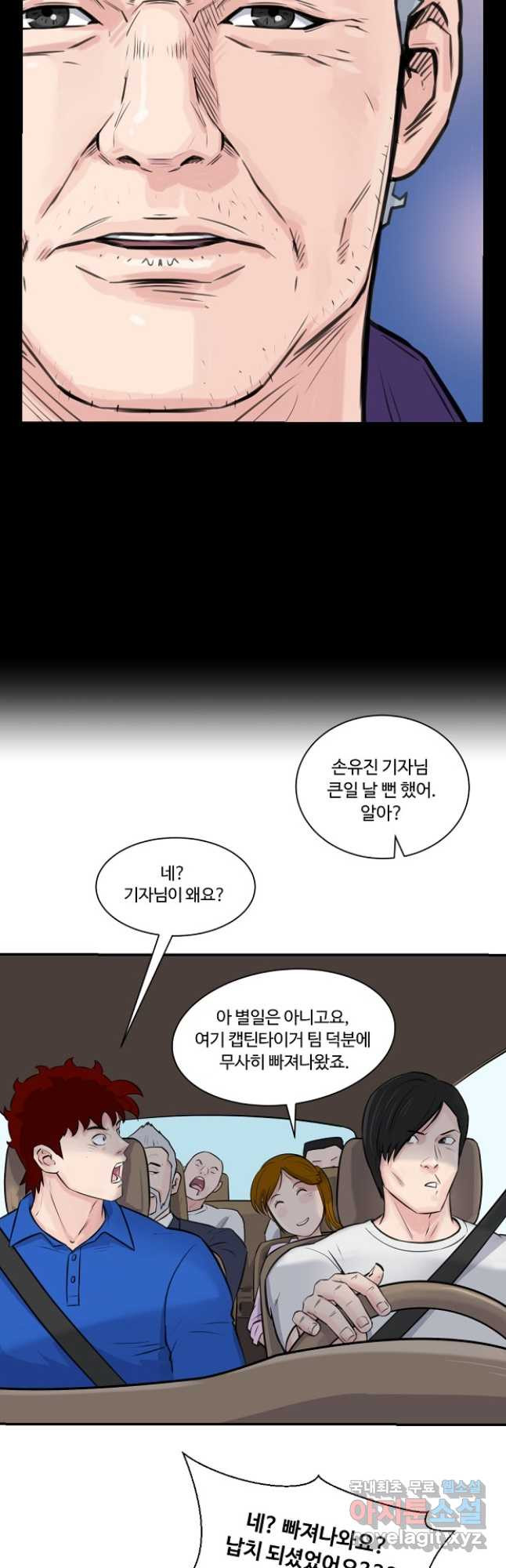 폭군의 필드 47화 - 웹툰 이미지 12