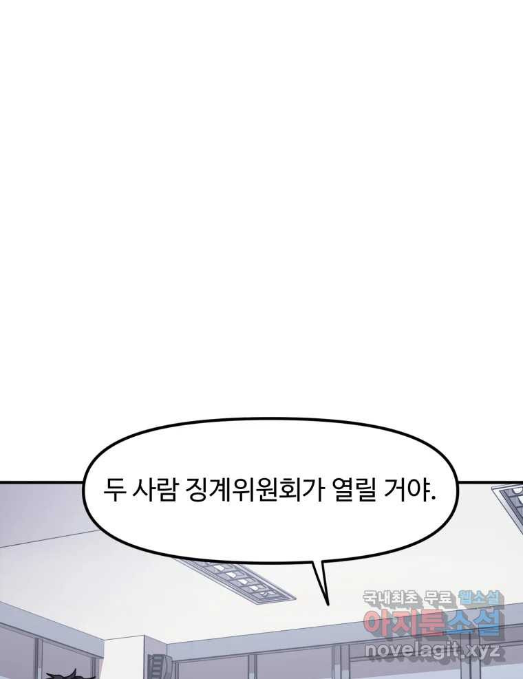 무법대학 56화 - 웹툰 이미지 2