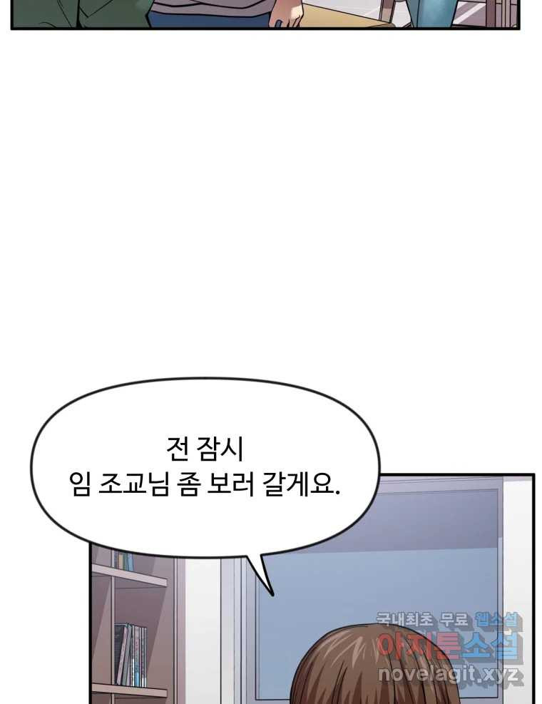 무법대학 56화 - 웹툰 이미지 14