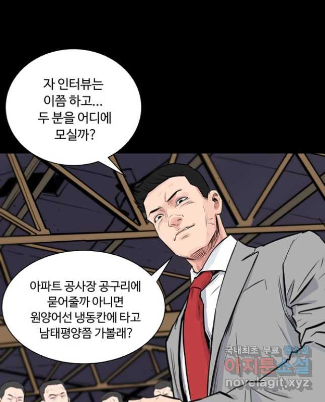 폭군의 필드 47화 - 웹툰 이미지 29