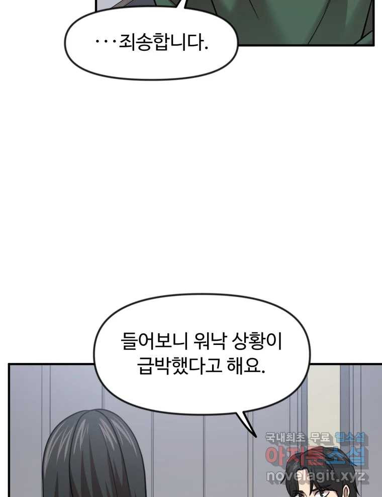 무법대학 56화 - 웹툰 이미지 23