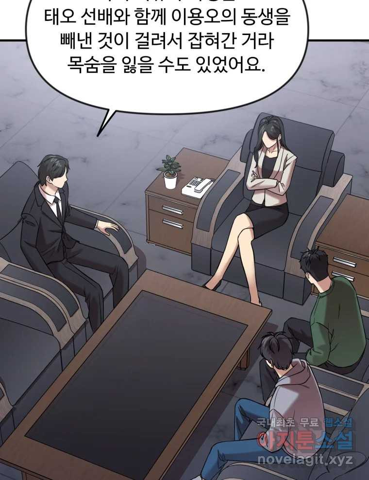 무법대학 56화 - 웹툰 이미지 25