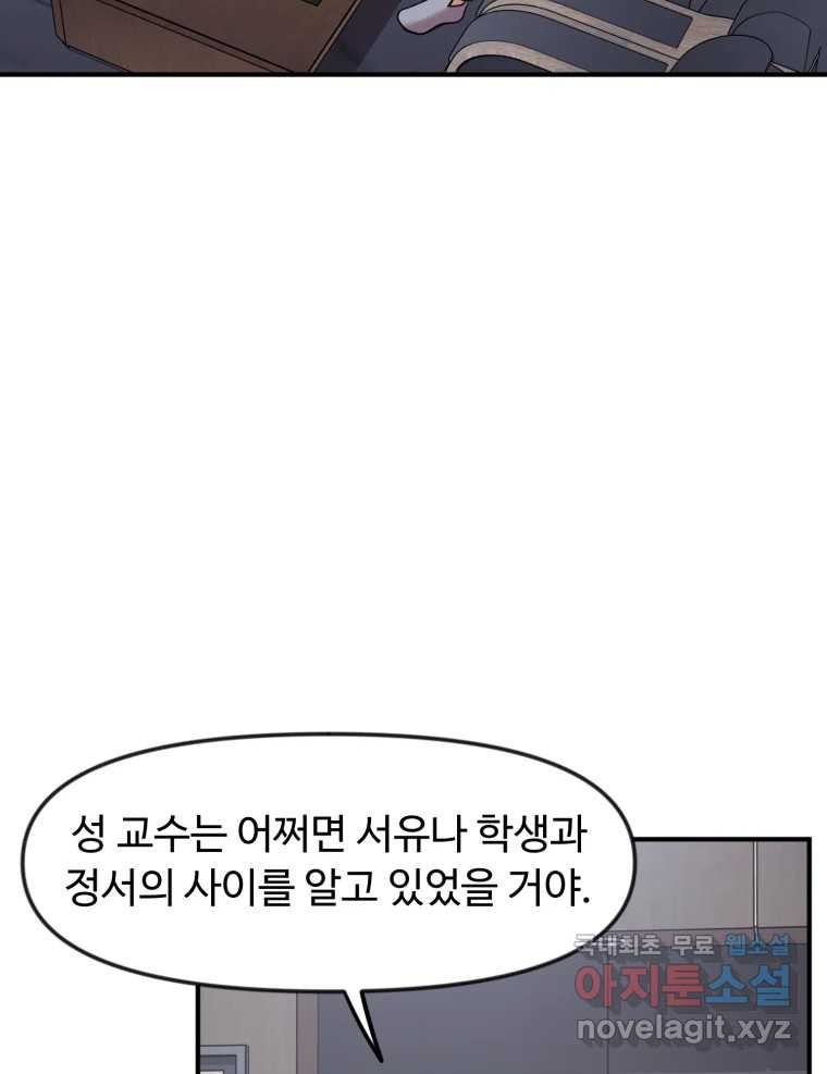 무법대학 56화 - 웹툰 이미지 26