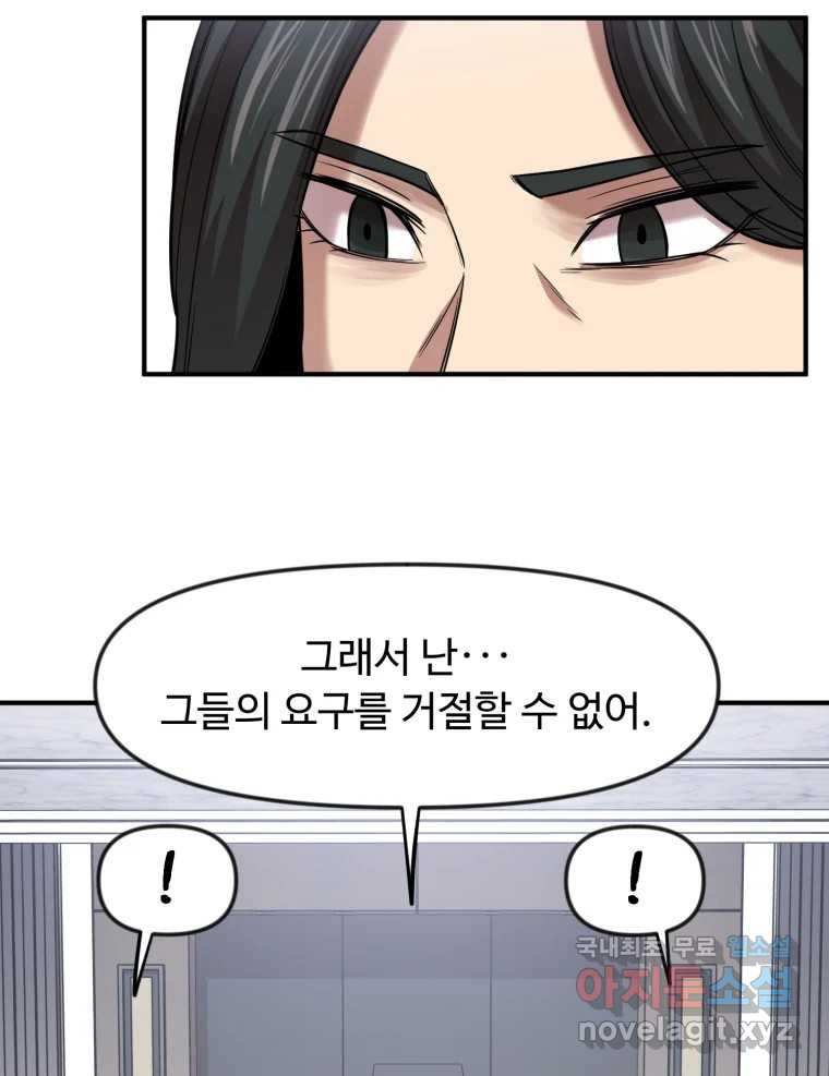 무법대학 56화 - 웹툰 이미지 31