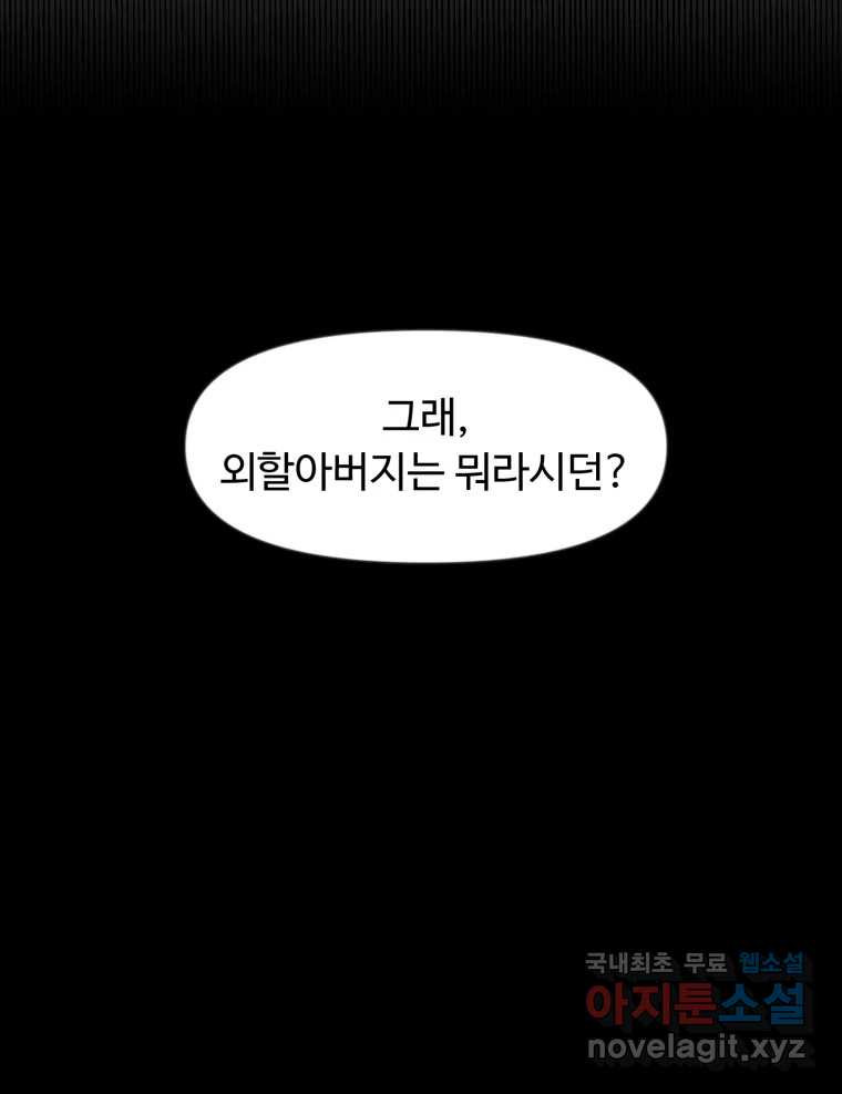 무법대학 56화 - 웹툰 이미지 36