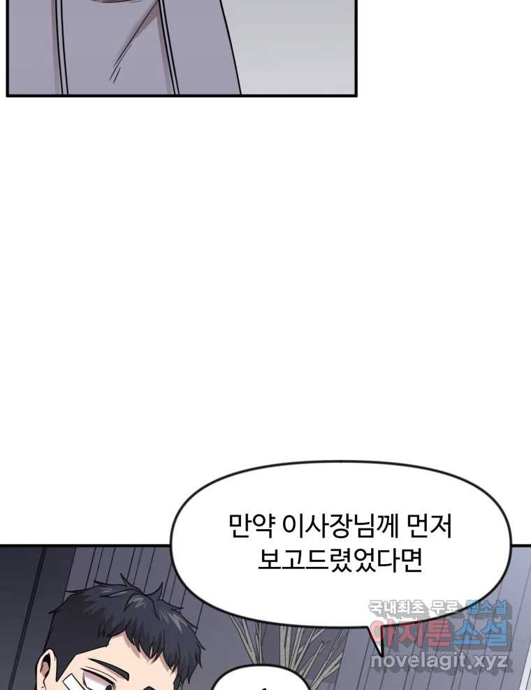 무법대학 56화 - 웹툰 이미지 54