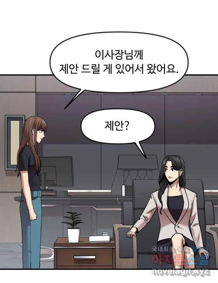 무법대학 56화 - 웹툰 이미지 69