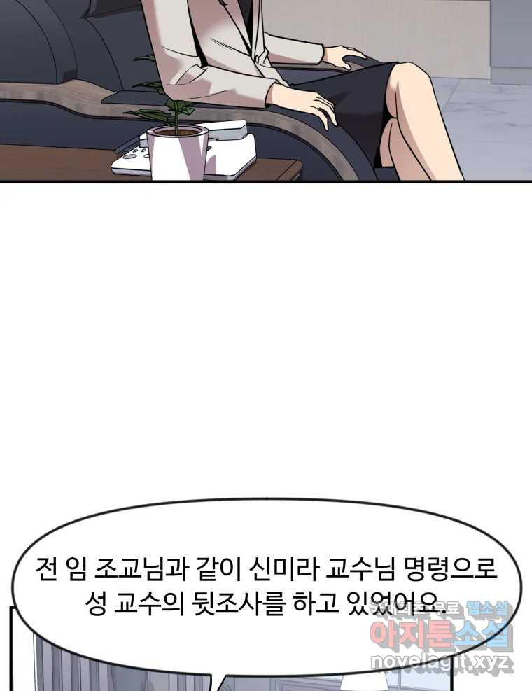 무법대학 56화 - 웹툰 이미지 73