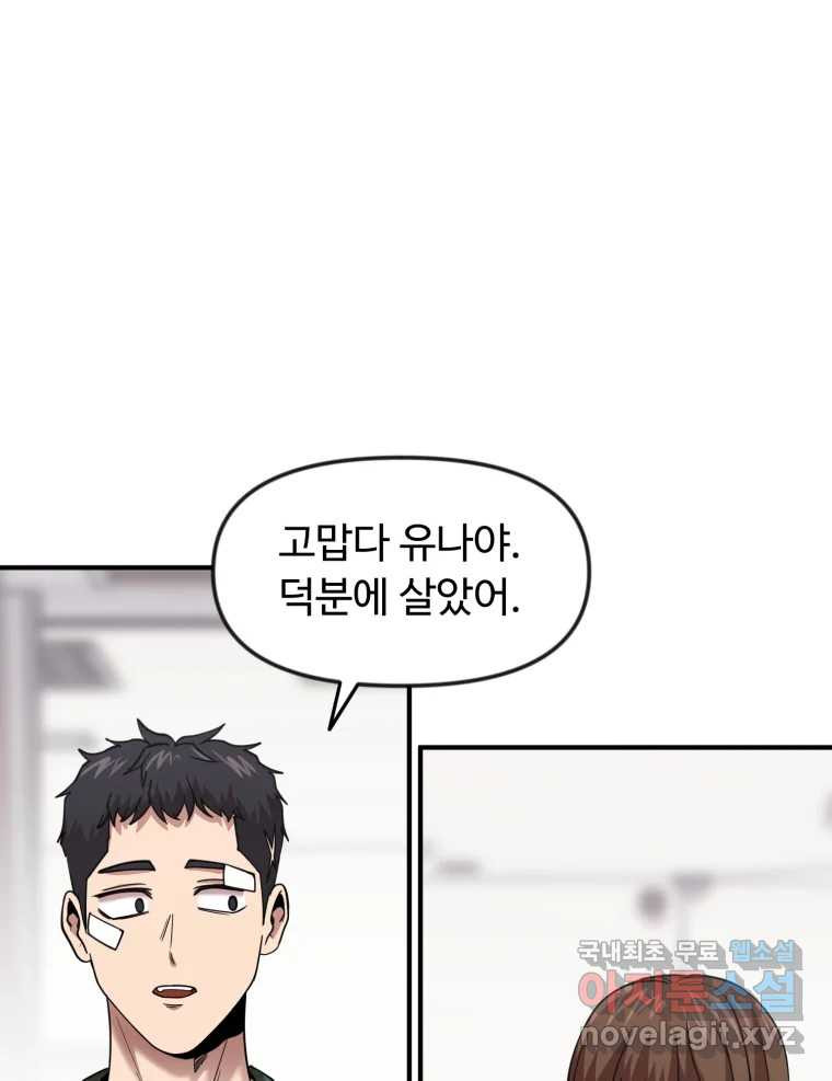 무법대학 56화 - 웹툰 이미지 87