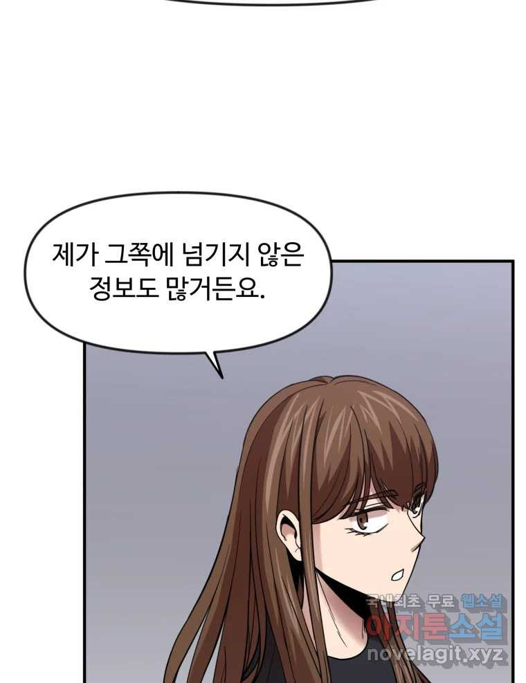 무법대학 56화 - 웹툰 이미지 93