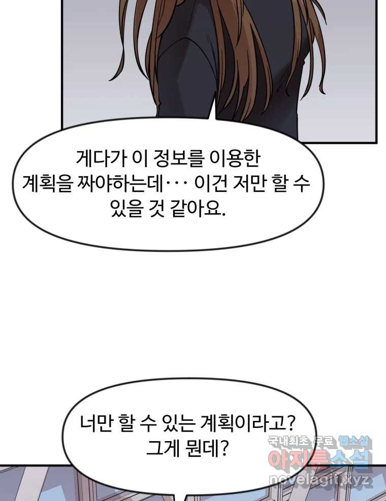 무법대학 56화 - 웹툰 이미지 94