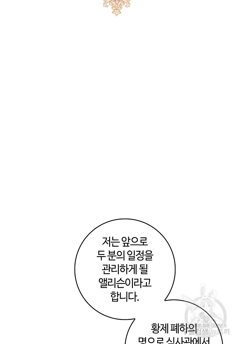 남편이 미모를 숨김 81화 - 웹툰 이미지 10