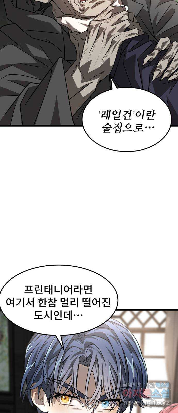 DARK MOON: 달의 제단 34. 사라진 책 - 웹툰 이미지 37