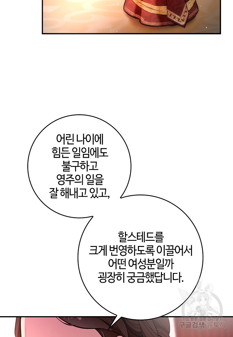 남편이 미모를 숨김 84화 - 웹툰 이미지 33