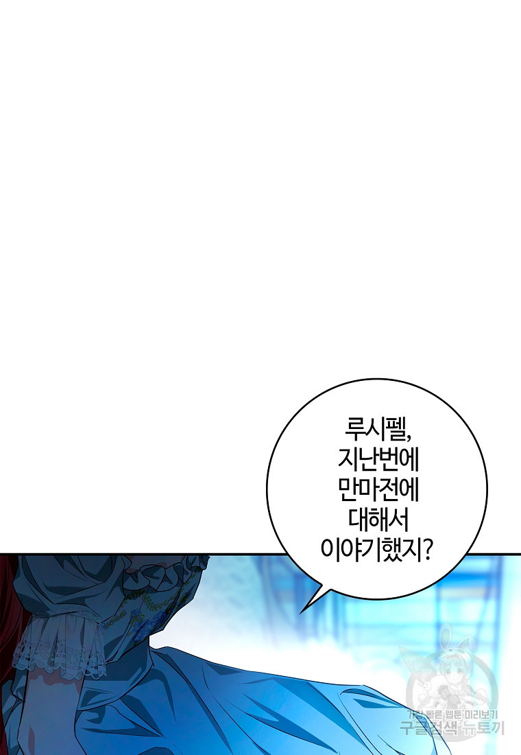 남편이 미모를 숨김 85화 - 웹툰 이미지 22