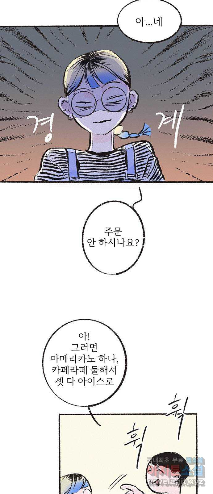 내곁엔 없을까 26화 - 웹툰 이미지 28