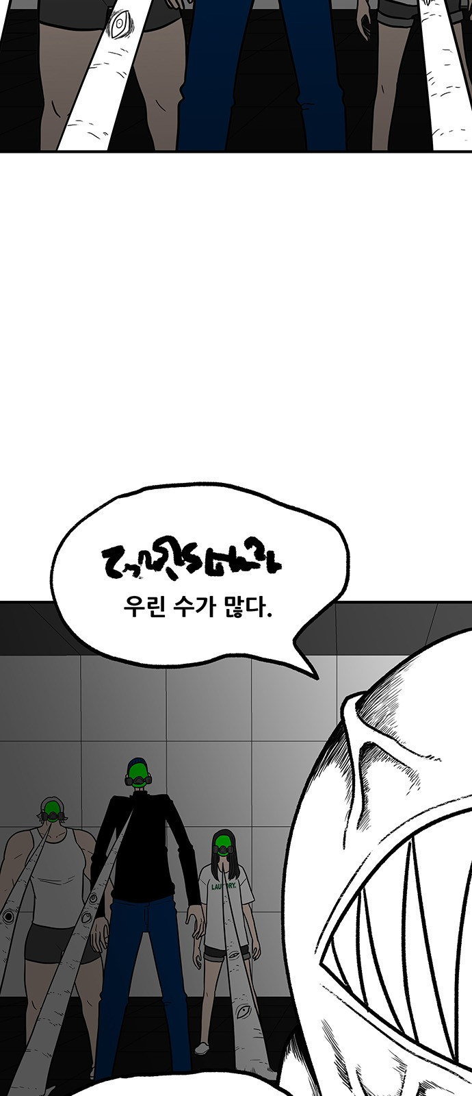 생존고백 56화. 미래에서 온 사람들 - 웹툰 이미지 19