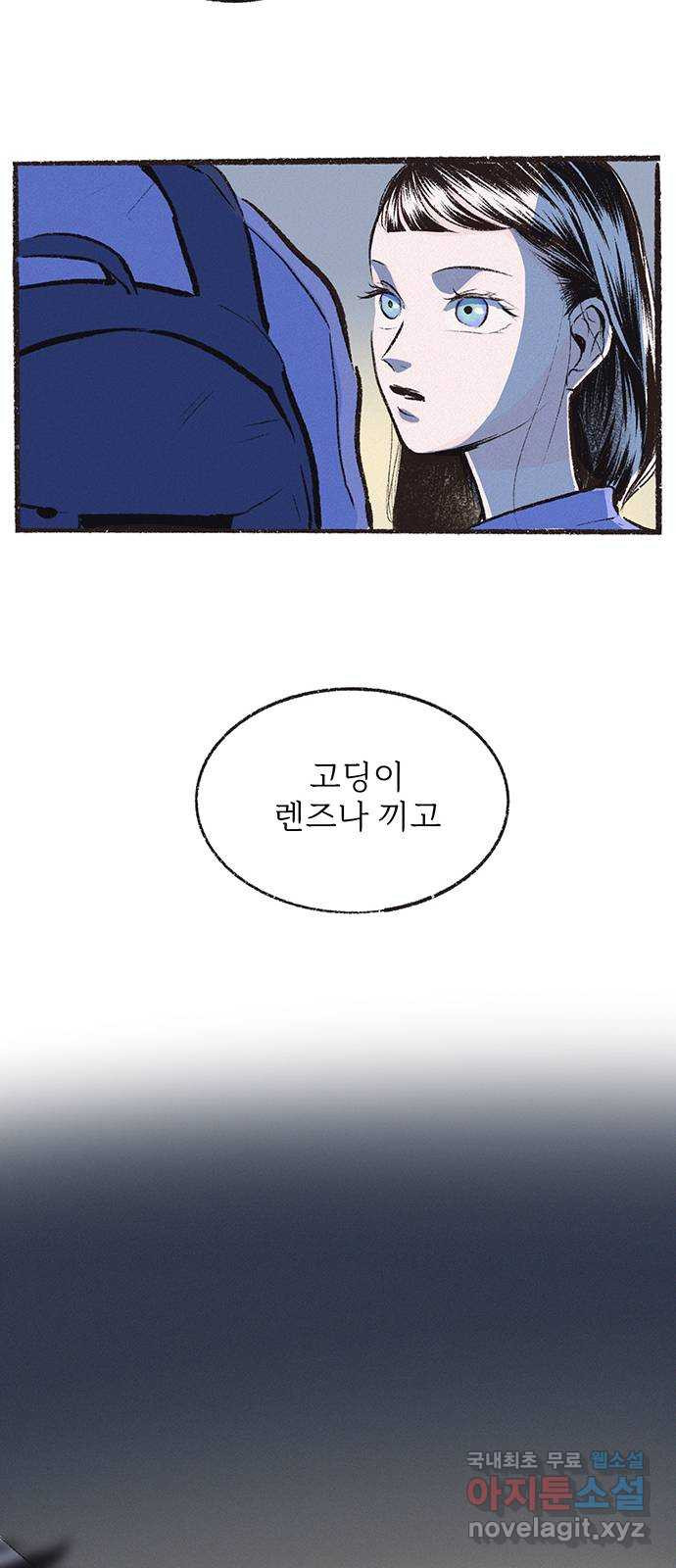 내곁엔 없을까 26화 - 웹툰 이미지 55