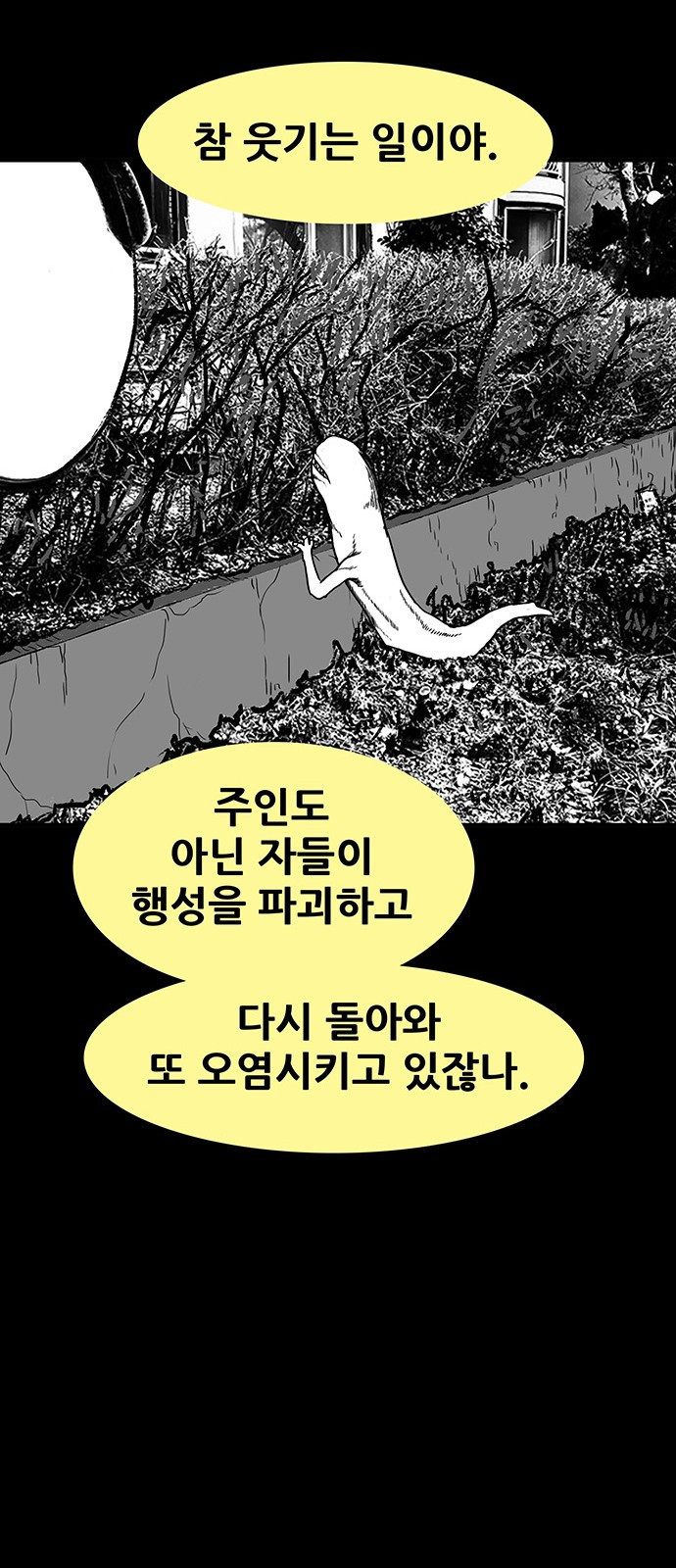 생존고백 56화. 미래에서 온 사람들 - 웹툰 이미지 49