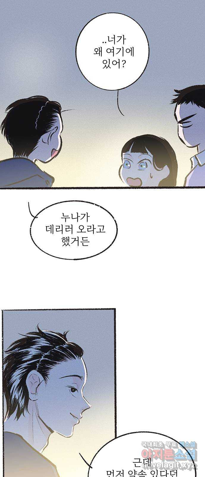 내곁엔 없을까 26화 - 웹툰 이미지 67