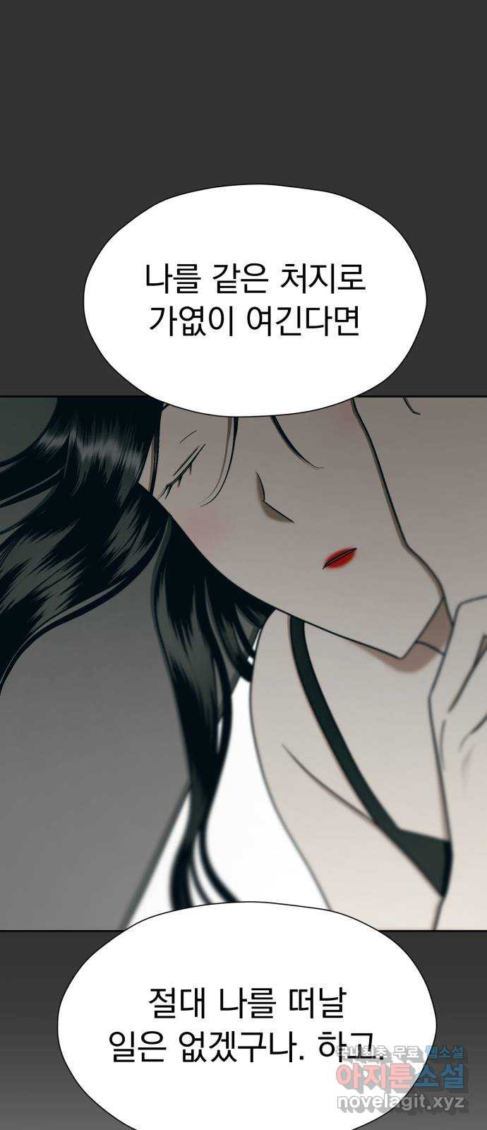 결혼까지 망상했어! 100화 성장은 변화를 딛고(2) - 웹툰 이미지 18