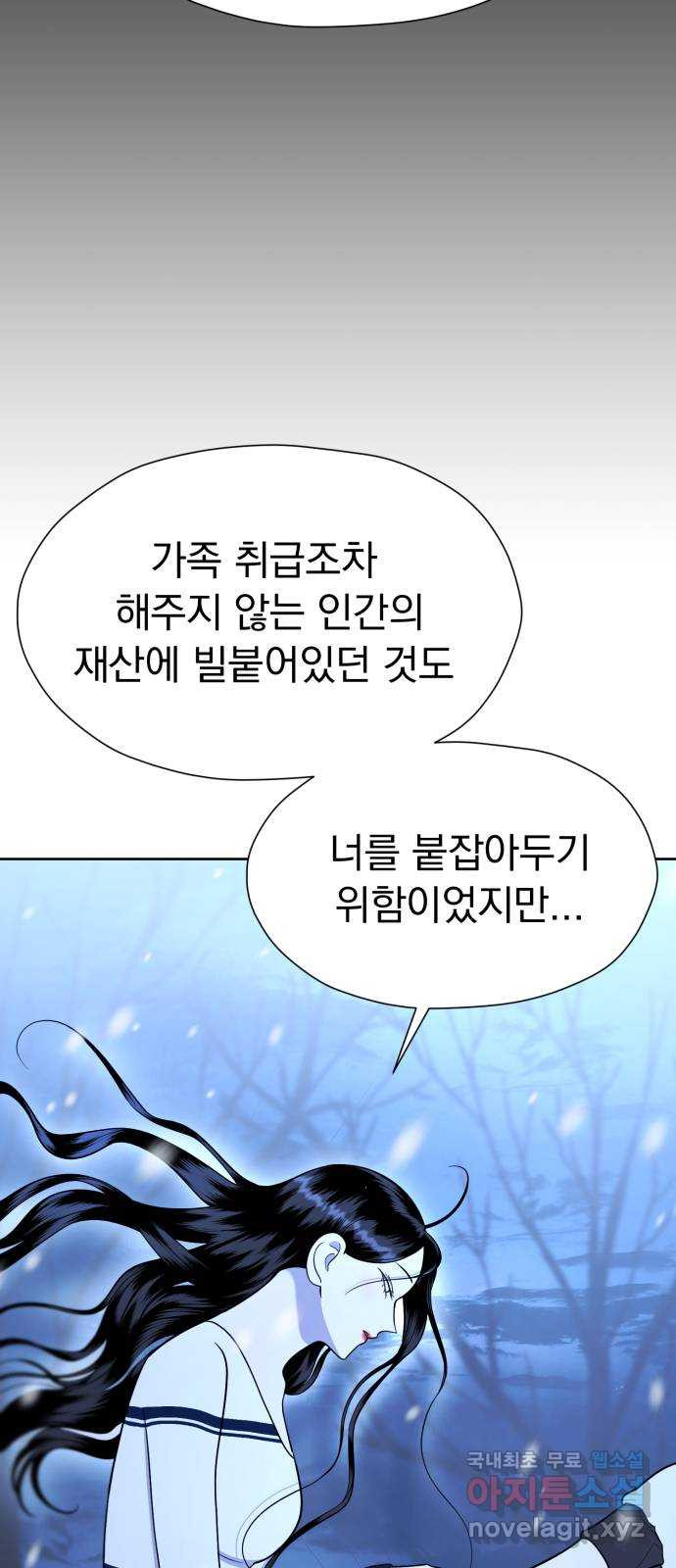 결혼까지 망상했어! 100화 성장은 변화를 딛고(2) - 웹툰 이미지 19