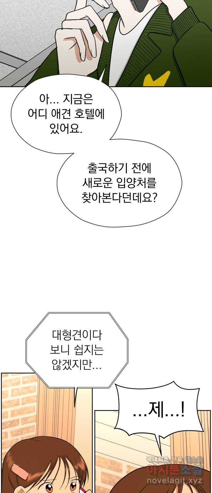 결혼까지 망상했어! 100화 성장은 변화를 딛고(2) - 웹툰 이미지 37