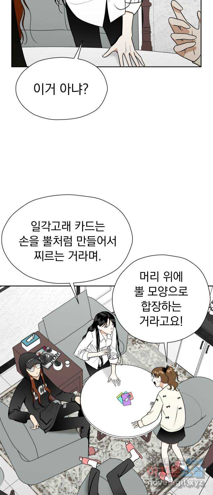 결혼까지 망상했어! 100화 성장은 변화를 딛고(2) - 웹툰 이미지 63