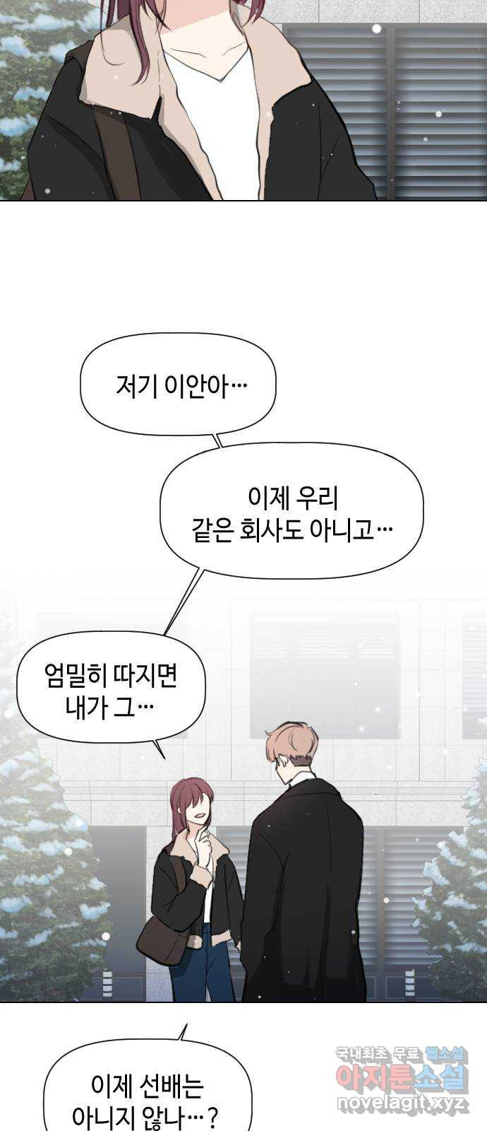 거래하실래요? 에필로그 및 후기 - 웹툰 이미지 10