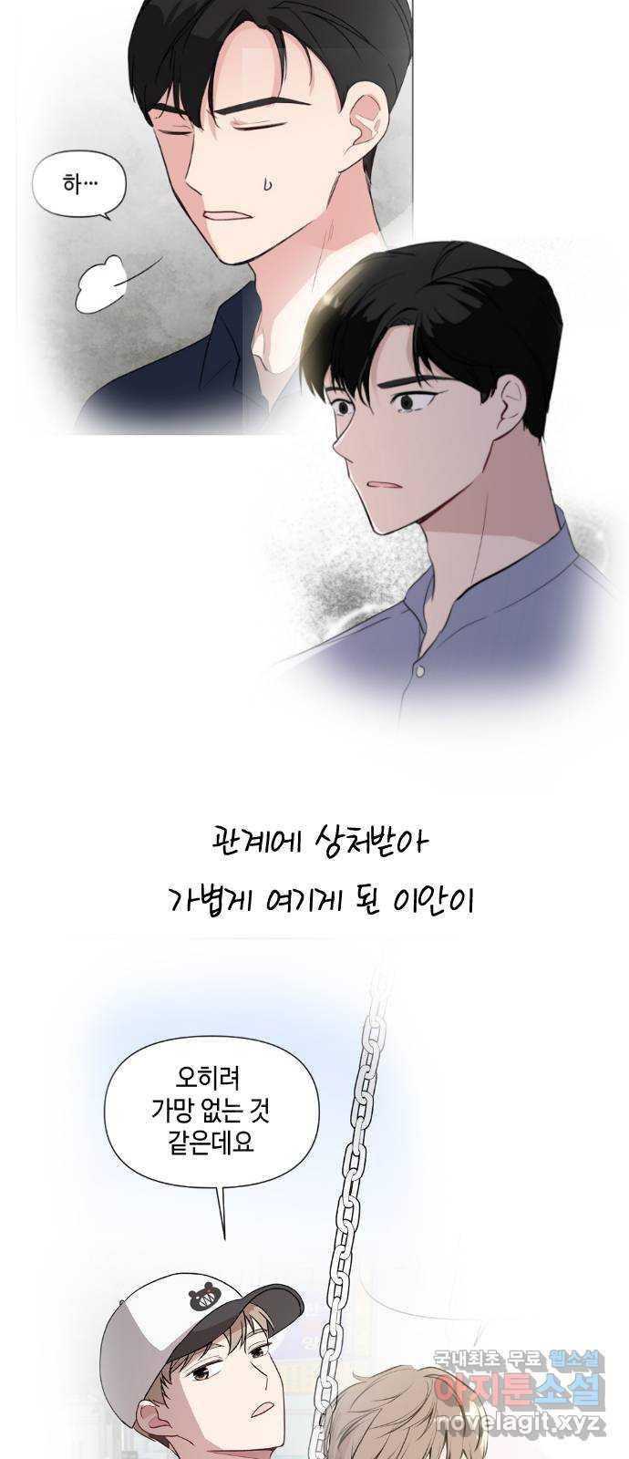 거래하실래요? 에필로그 및 후기 - 웹툰 이미지 22