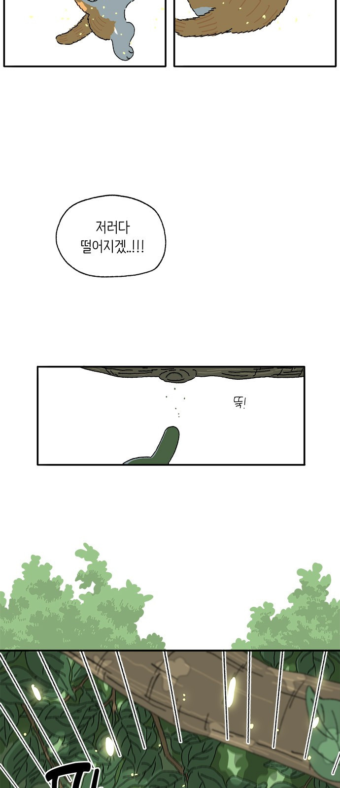 고양이 타타 2화 - 웹툰 이미지 6