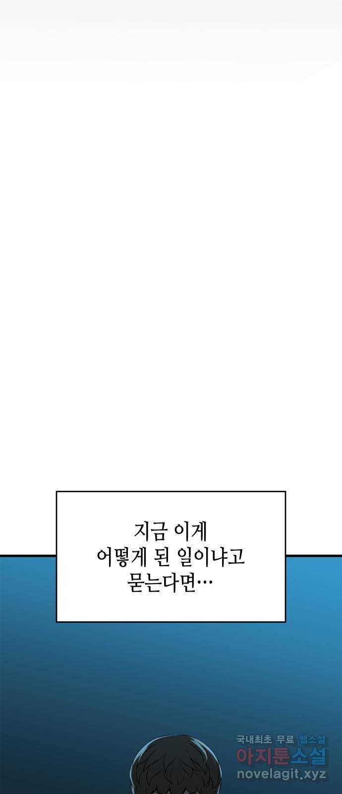 밀실 마피아 게임 39화. 두 번째 마피아 게임 논쟁(3) - 웹툰 이미지 6