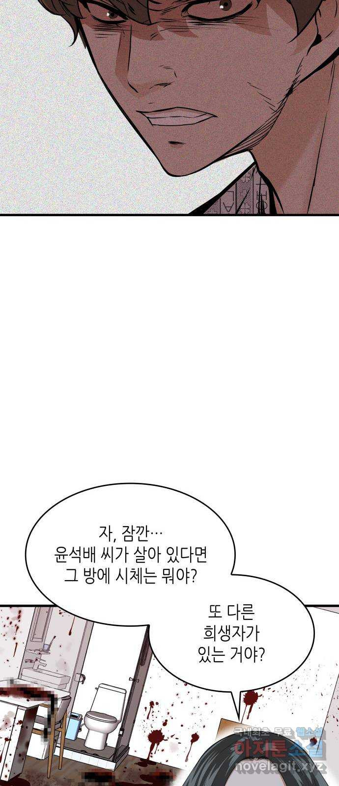 밀실 마피아 게임 39화. 두 번째 마피아 게임 논쟁(3) - 웹툰 이미지 48