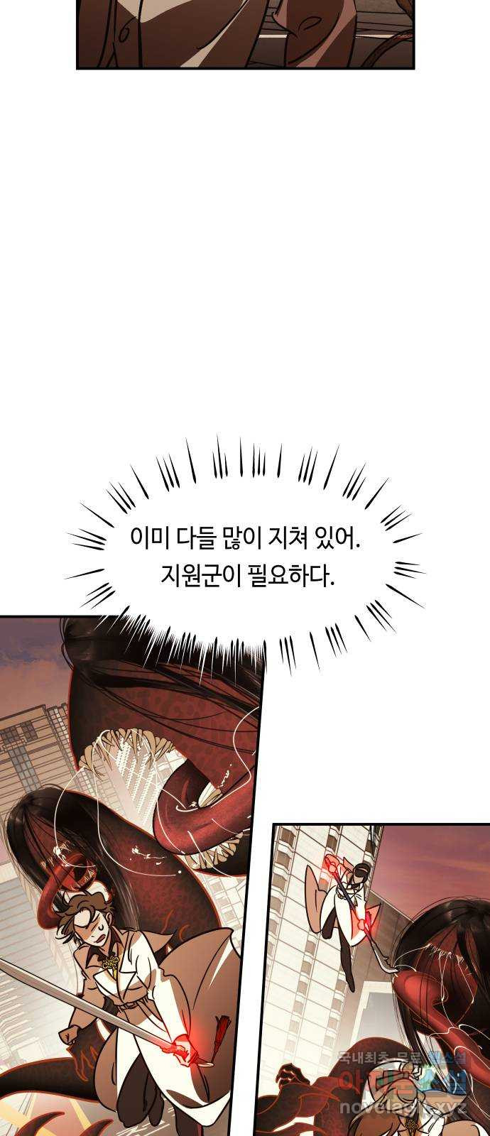 신이 담긴 아이 100화 최종장 : 정면승부 (9) - 웹툰 이미지 10