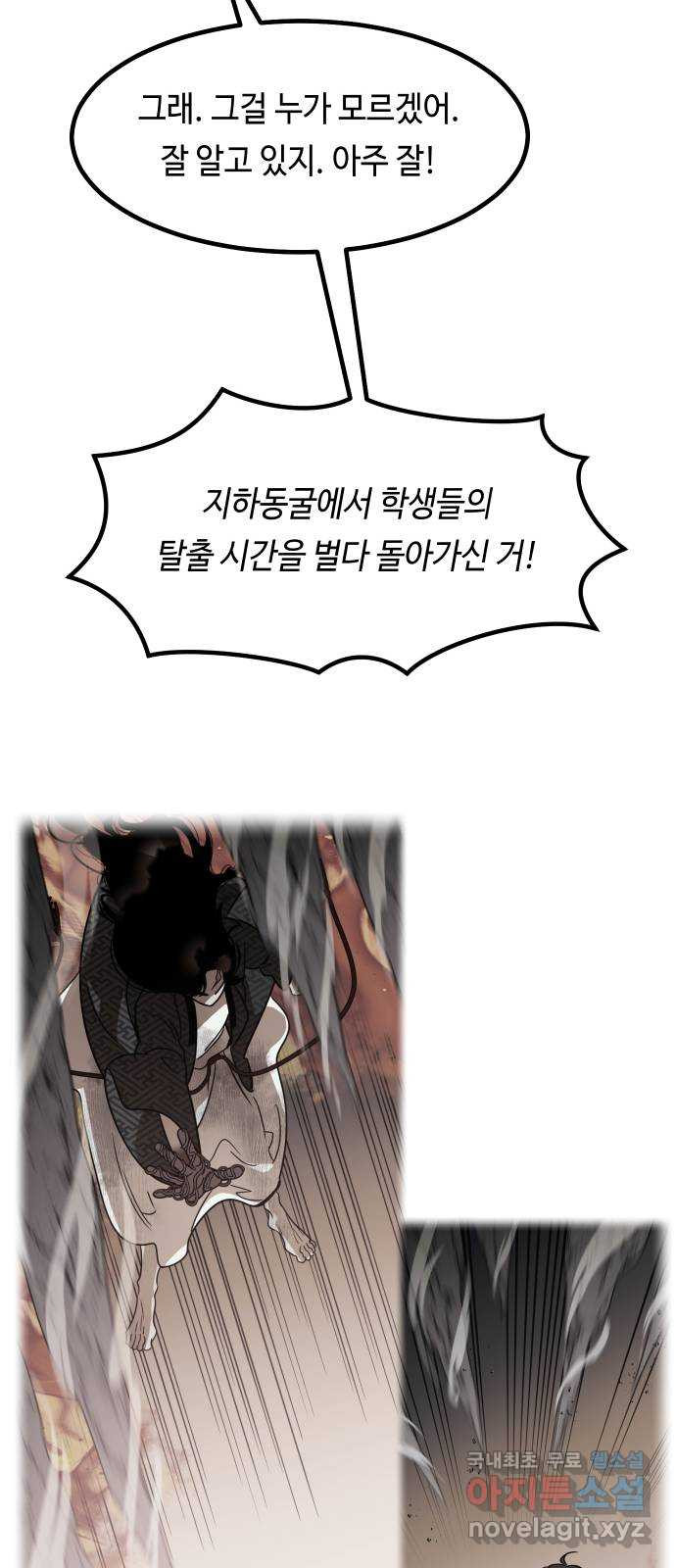 신이 담긴 아이 100화 최종장 : 정면승부 (9) - 웹툰 이미지 19