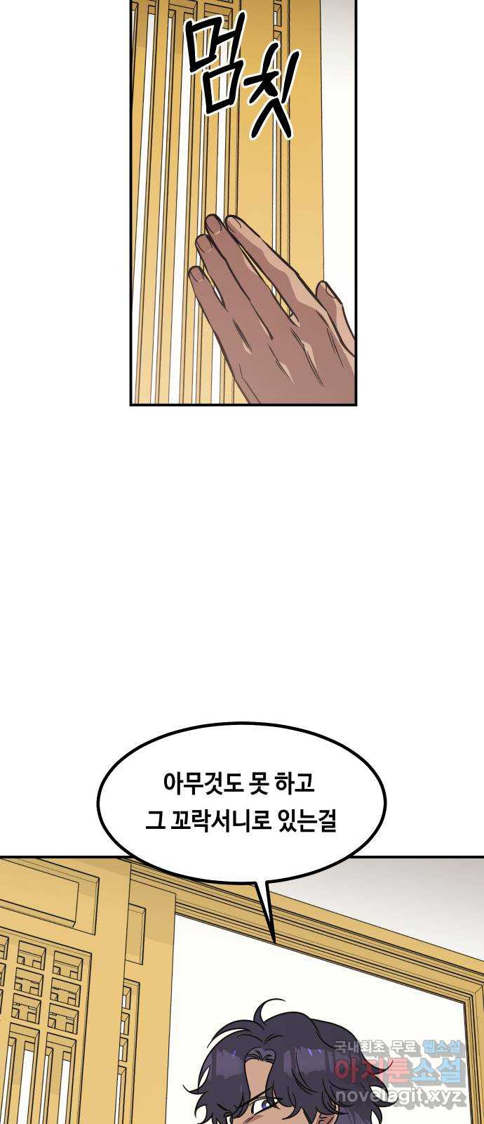 신이 담긴 아이 100화 최종장 : 정면승부 (9) - 웹툰 이미지 34