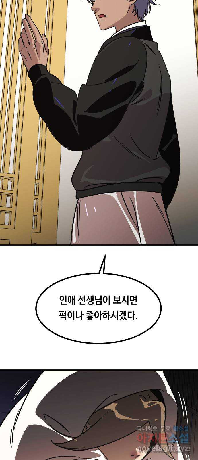 신이 담긴 아이 100화 최종장 : 정면승부 (9) - 웹툰 이미지 35