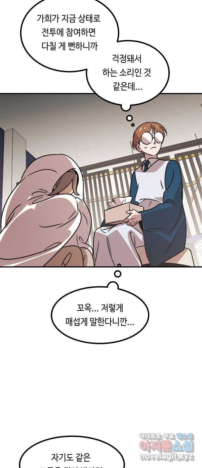 신이 담긴 아이 100화 최종장 : 정면승부 (9) - 웹툰 이미지 37