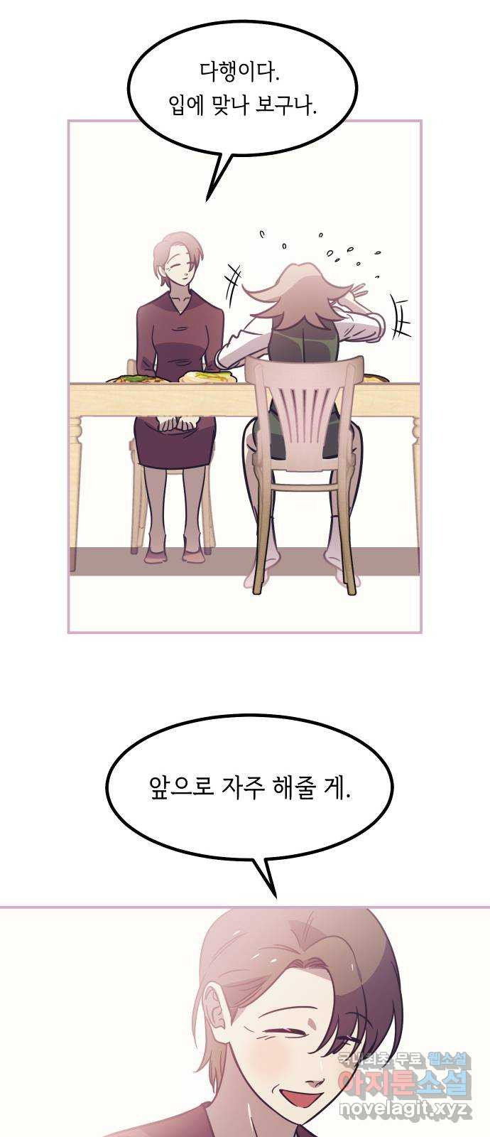 신이 담긴 아이 100화 최종장 : 정면승부 (9) - 웹툰 이미지 41