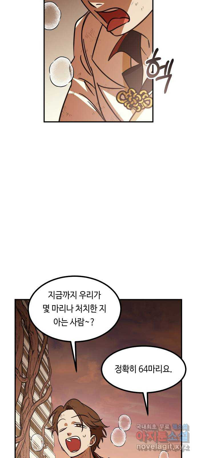 신이 담긴 아이 100화 최종장 : 정면승부 (9) - 웹툰 이미지 46